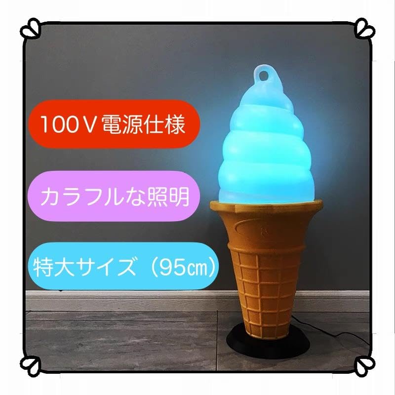 Amazon.co.jp: ☆照明付き☆ 特大 店舗用ディスプレイ カラフル照明